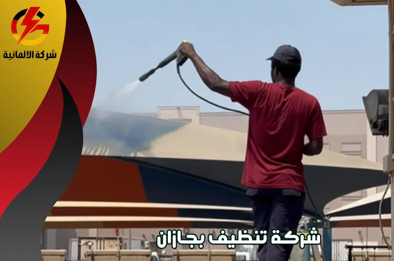 افضل شركة تنظيف بجازان