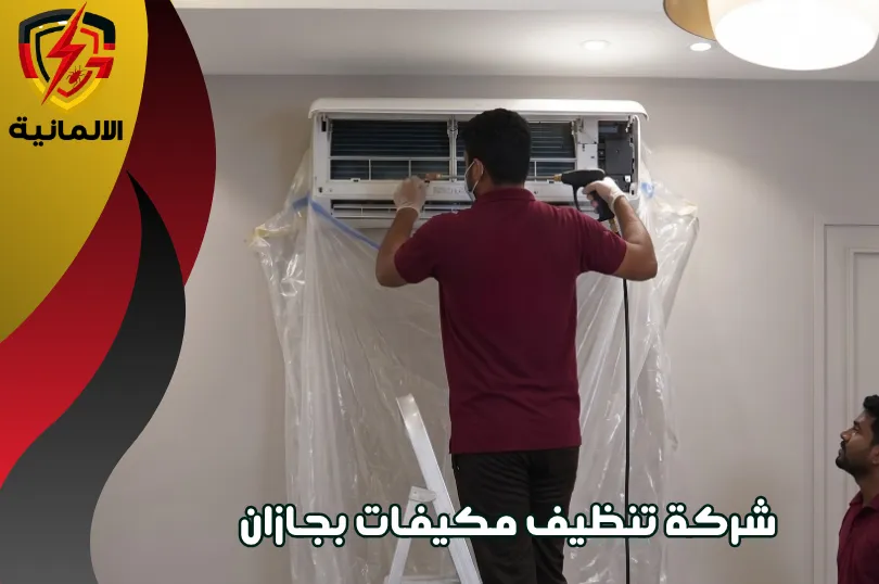 أهمية استئجار افضل شركة تنظيف مكيفات بجازان