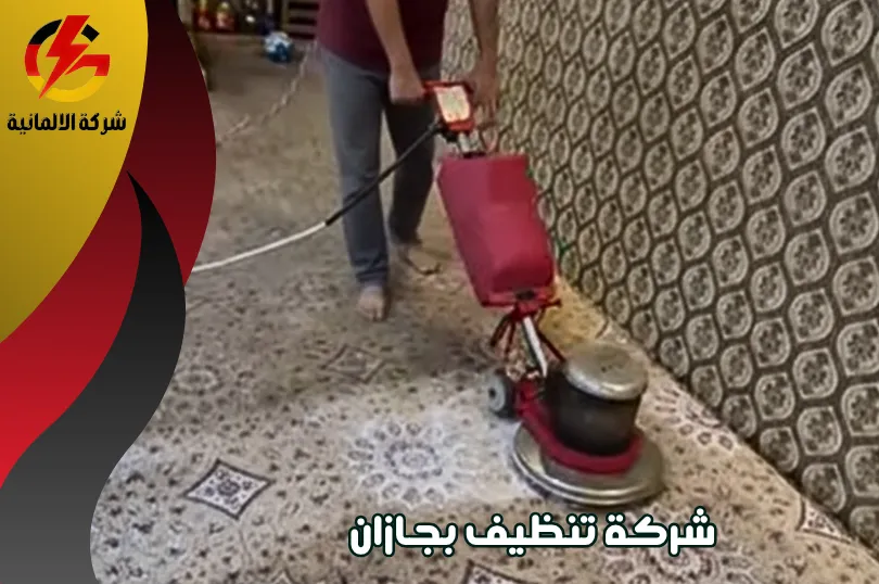 ما هي مميزات افضل شركة تنظيف بجازان؟
