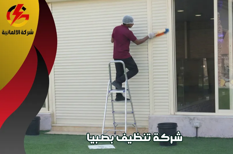 شركة تنظيف واجهات المباني بصبيا