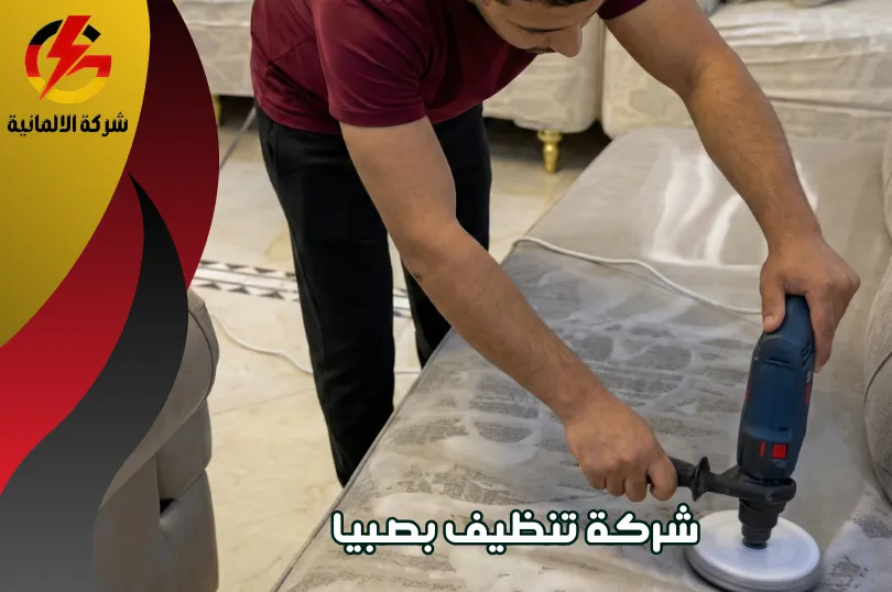 التقنيات المتقدمة في غسيل المجالس، الكنب، والموكيت